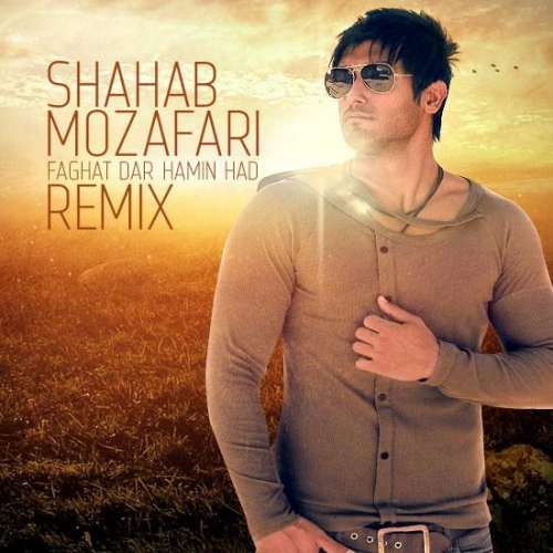 Faghat Dar Hamin Had (Ali I A N Remix)